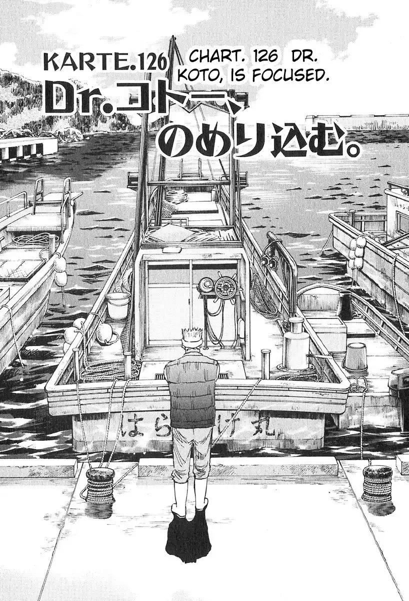 Dr. Koto Shinryoujo Chapter 126 1